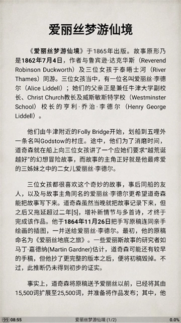 静读天下pro版截图1