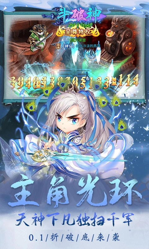 斗破神手游直装版图1