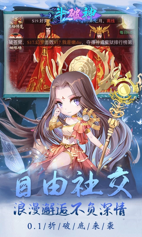 斗破神手游直装版图5