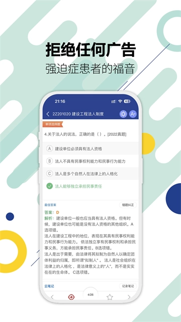 二级建造师-图4