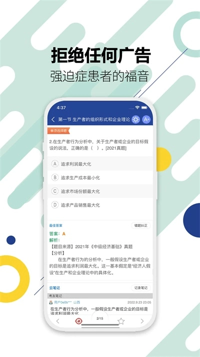 中级经济师(2)