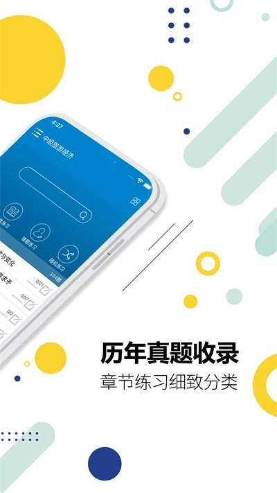 中级经济师(3)