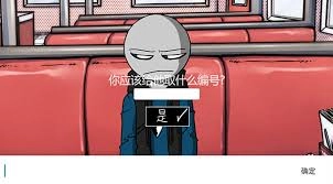 甜甜恋爱大作战图5