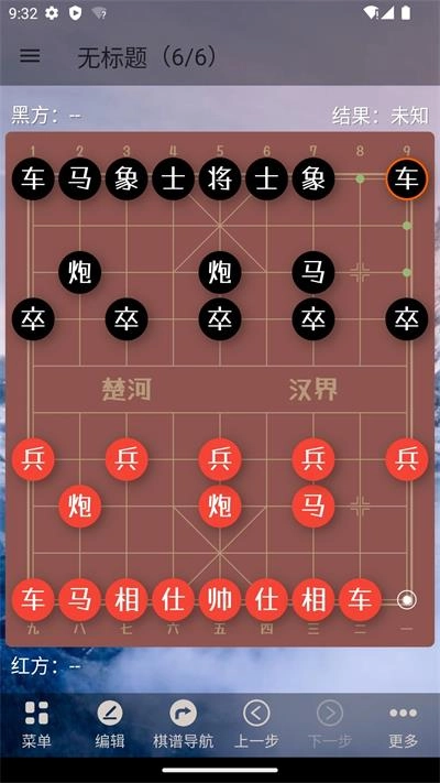 象棋助手图3