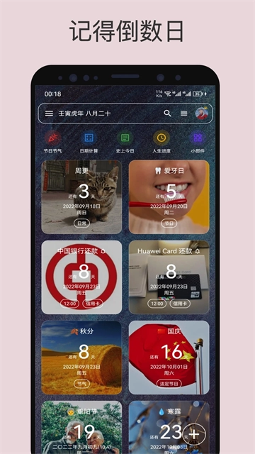 记得日子-图4