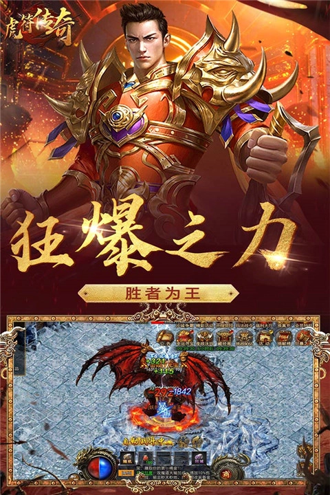 虎符传奇图3