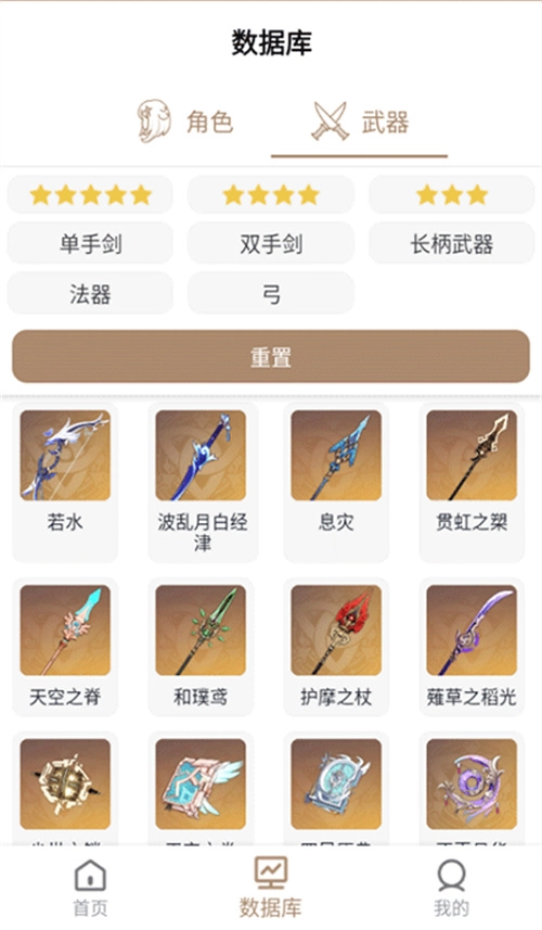 原神工具箱图1
