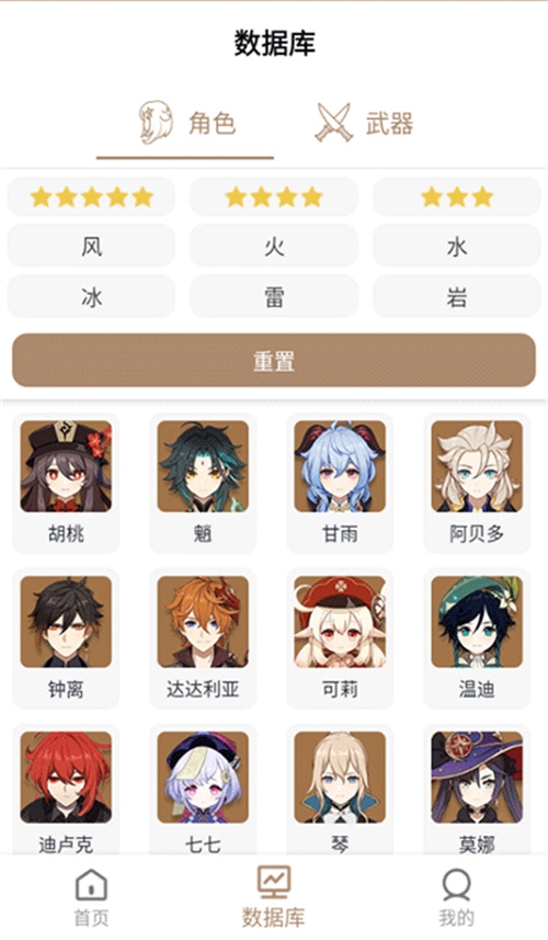 原神工具箱图2