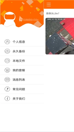 易视看正版图3