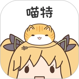 喵特漫展安卓版