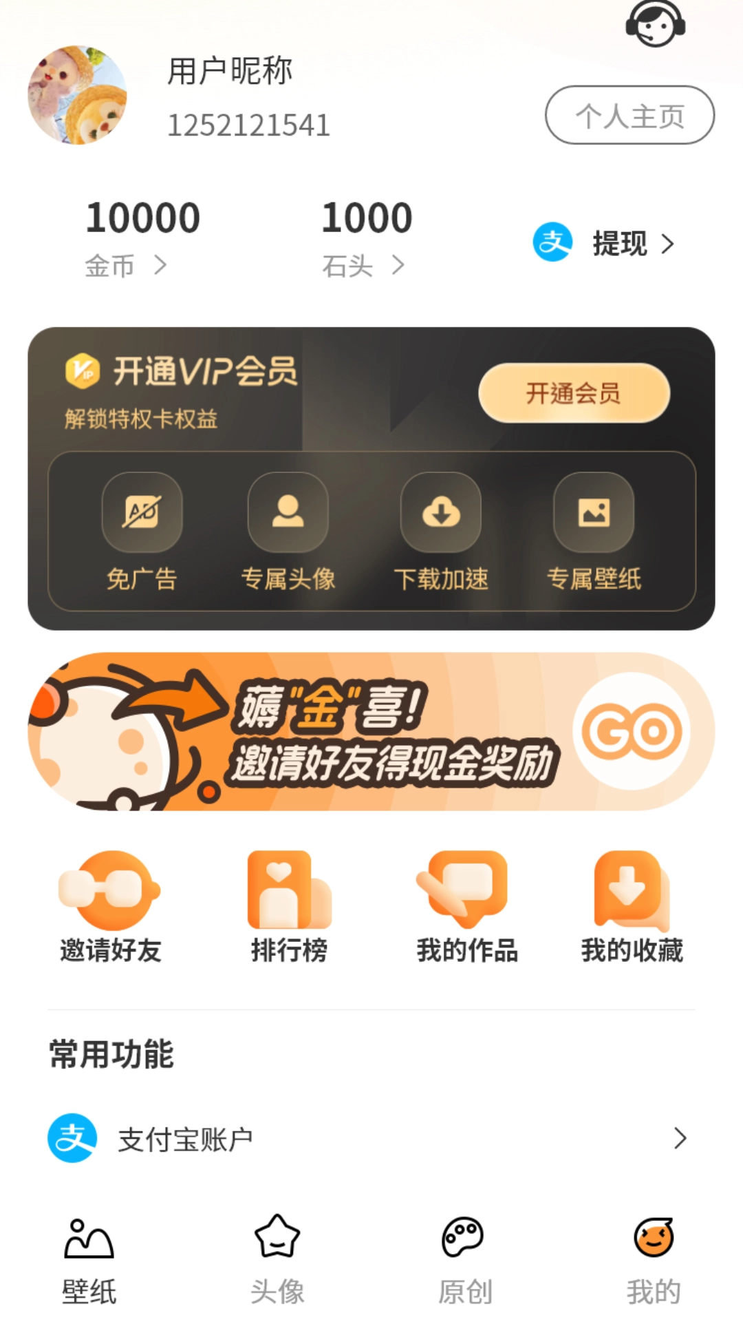 小喵壁纸图1