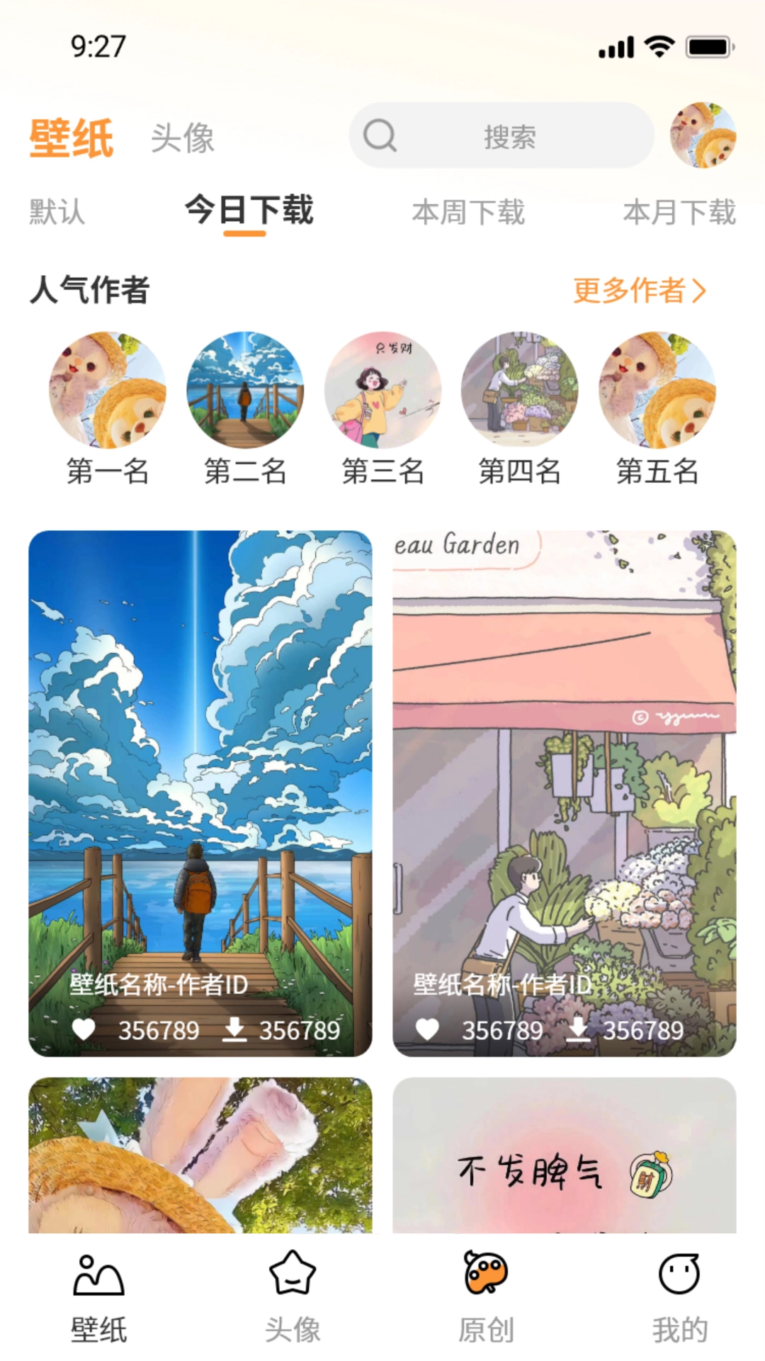 小喵壁纸图2