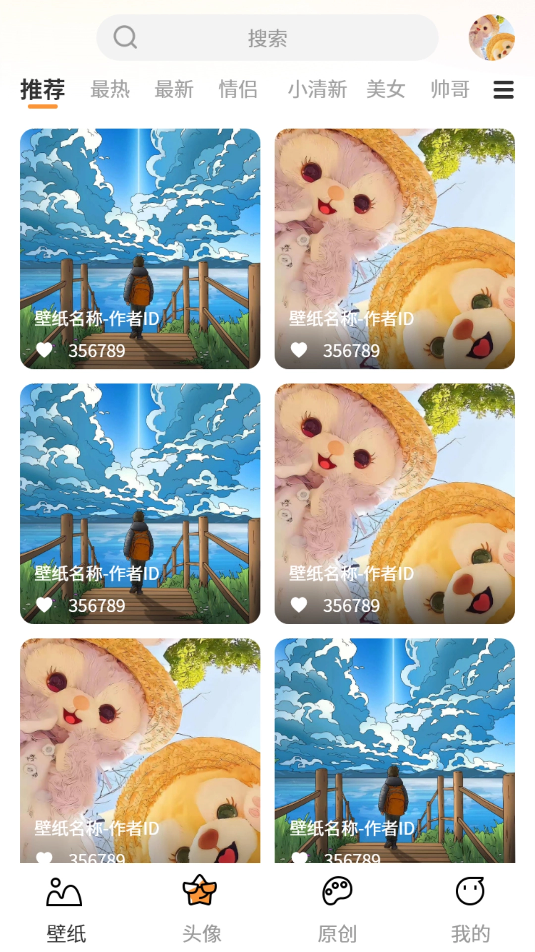 小喵壁纸图3