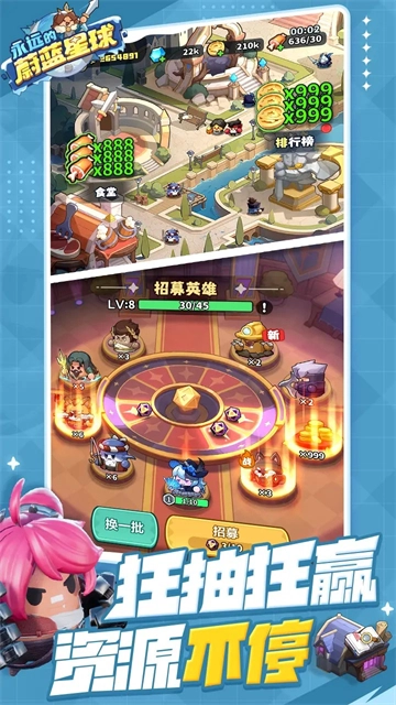 永远的蔚蓝星球手机版图6