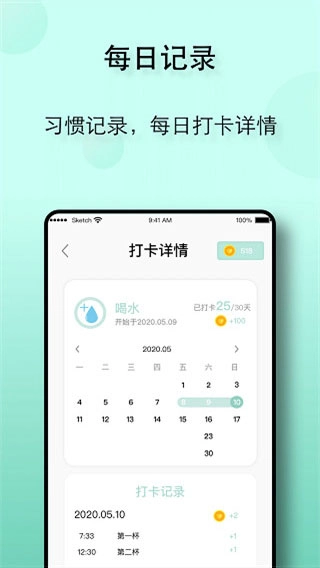 自律养成图3