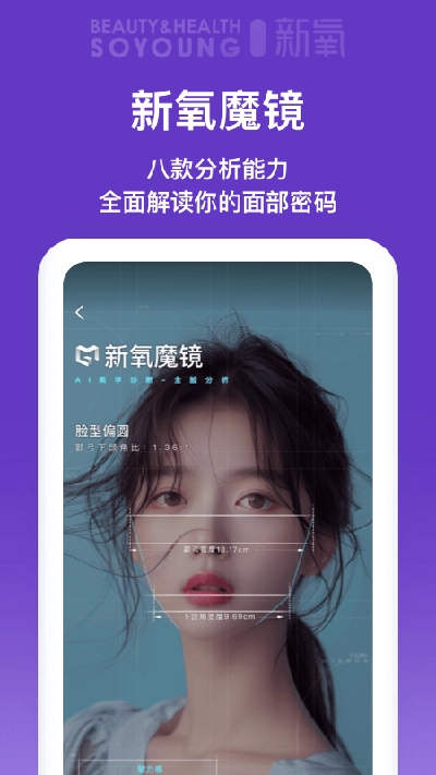 新氧医美(3)