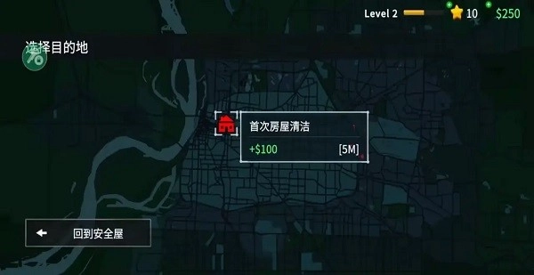 犯罪现场清洁工(4)