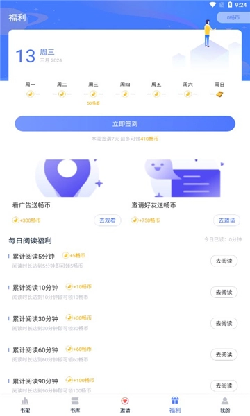 九天畅听截图4