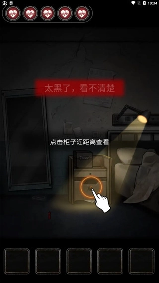 浮路病院游戏完整版图3