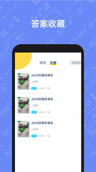 寒假作业答案大全通用版图2