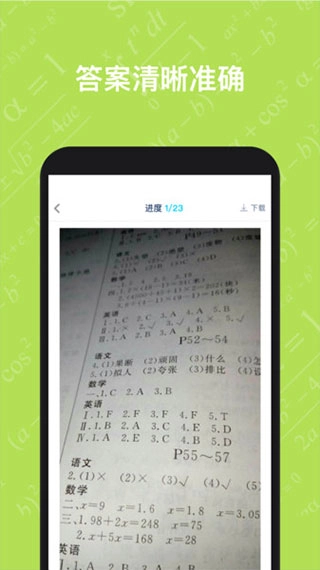 寒假作业答案大全通用版图3