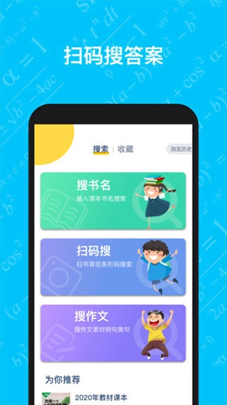 寒假作业答案大全通用版图4