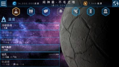 飞跃星球(3)