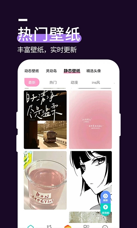 星空透明壁纸软件免费版图4