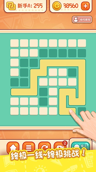 天天爱连线游戏(3)
