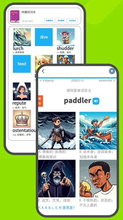 图图单词手机免费版图5