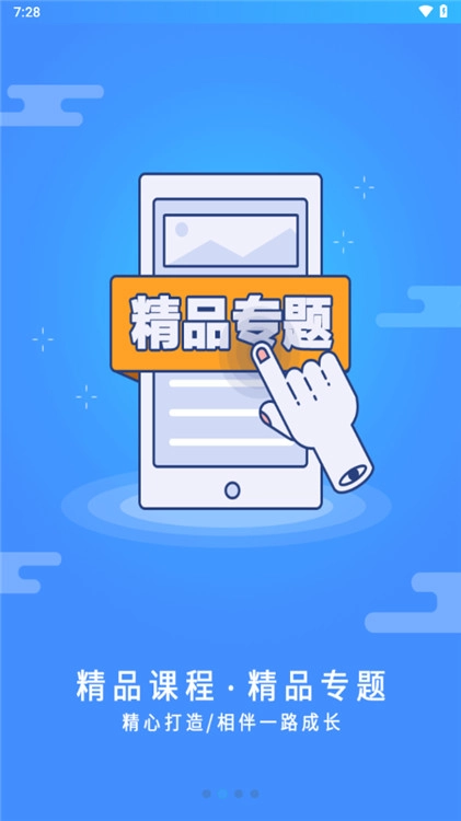 富学宝典截图2