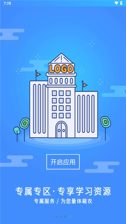 富学宝典截图3