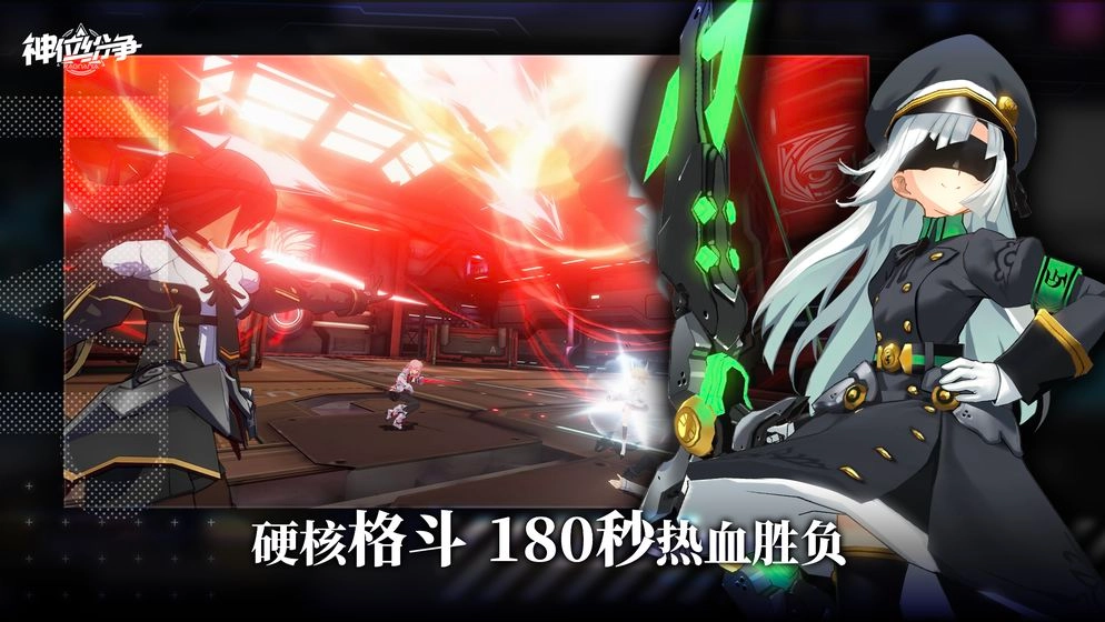 神位纷争2