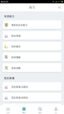 塔塔高考英语图3