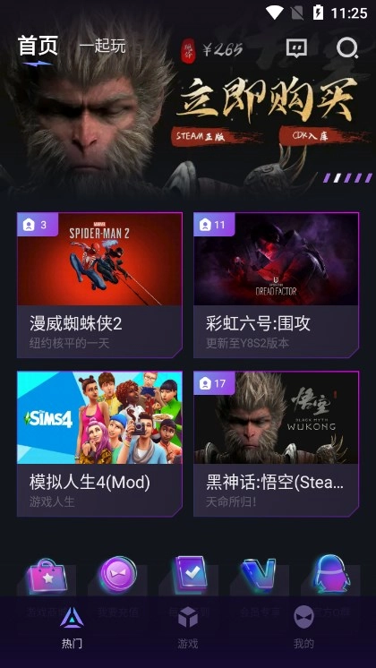 赛博云电脑截图3