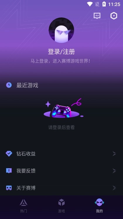 赛博云电脑截图5