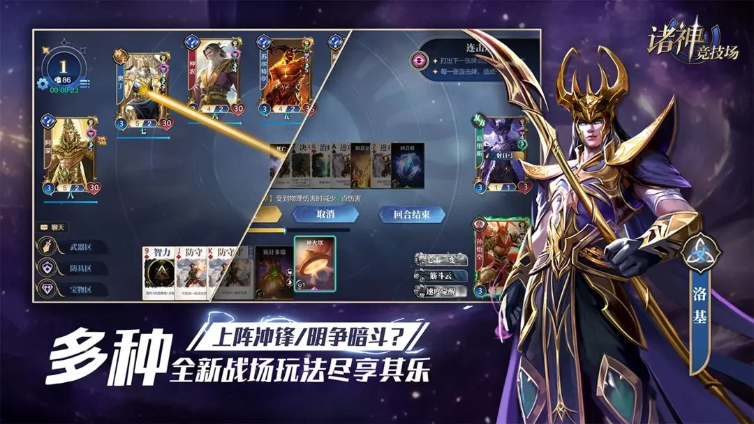 诸神竞技场安卓版(2)