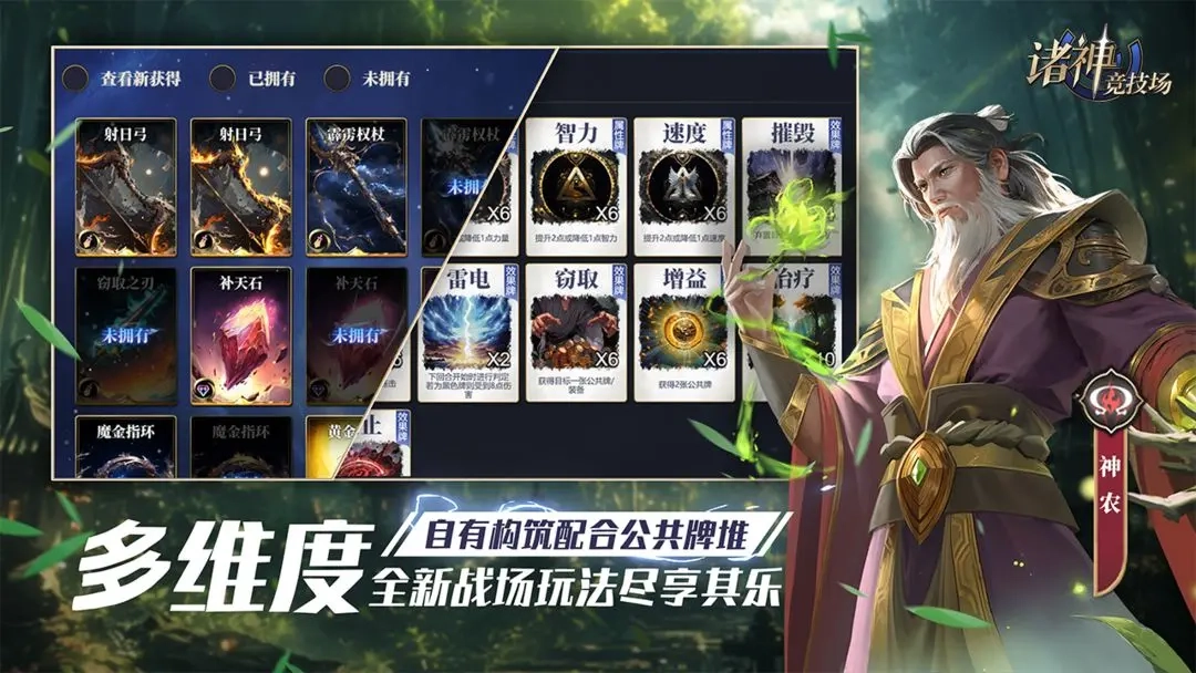 诸神竞技场安卓版(3)