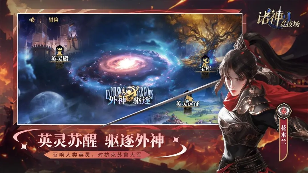 诸神竞技场安卓版(5)