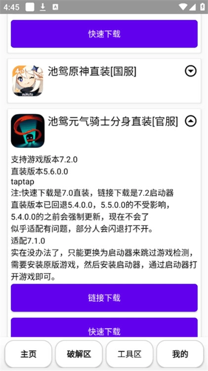 文幻玩聚云截图2