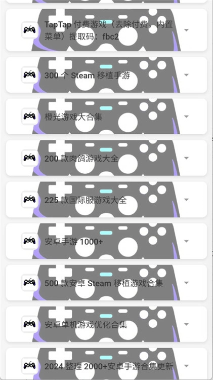 文幻玩聚云截图7