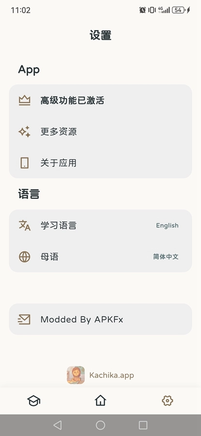 KaChiKa手机最新版图4