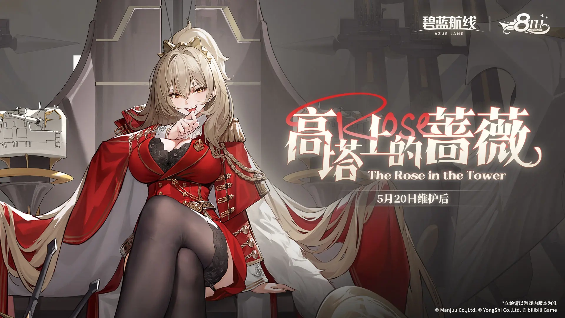 碧蓝航线手机版(4)