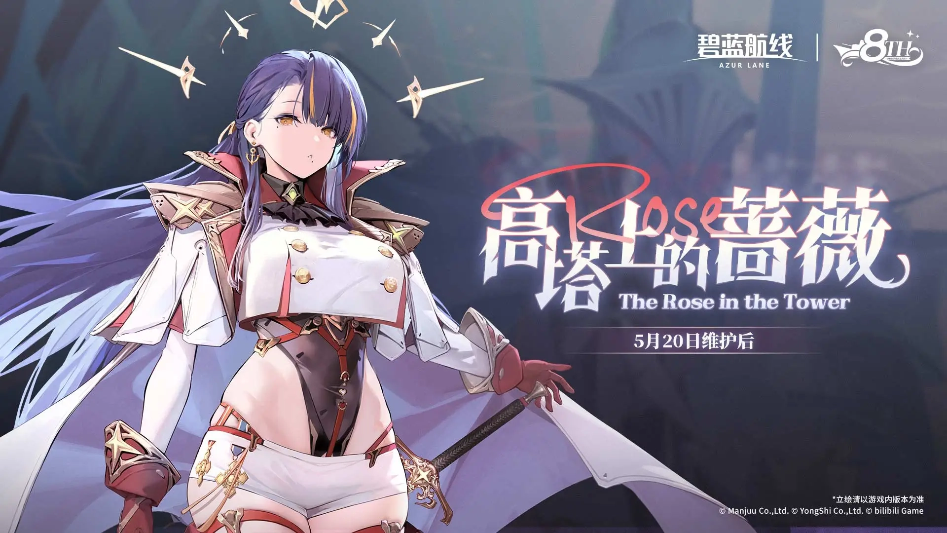 碧蓝航线手机版(5)