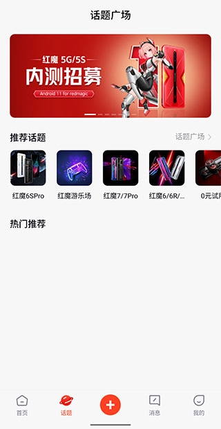 红魔社区图1