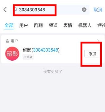 留影音乐相册制作