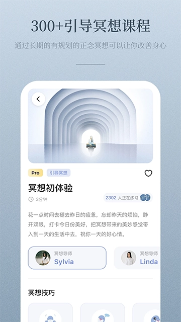 NiceDay官方正版图2