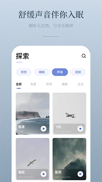 NiceDay官方正版图4