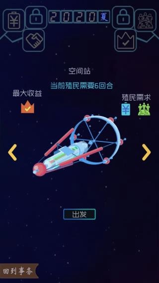 蓝星循环曲截图0