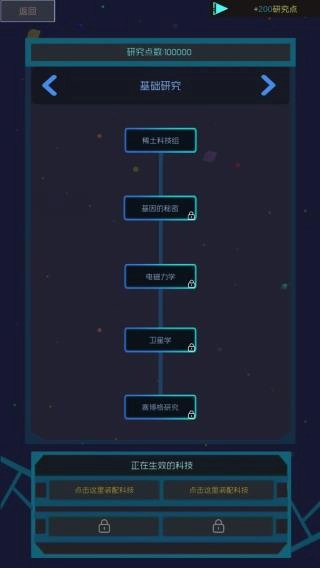 蓝星循环曲截图4